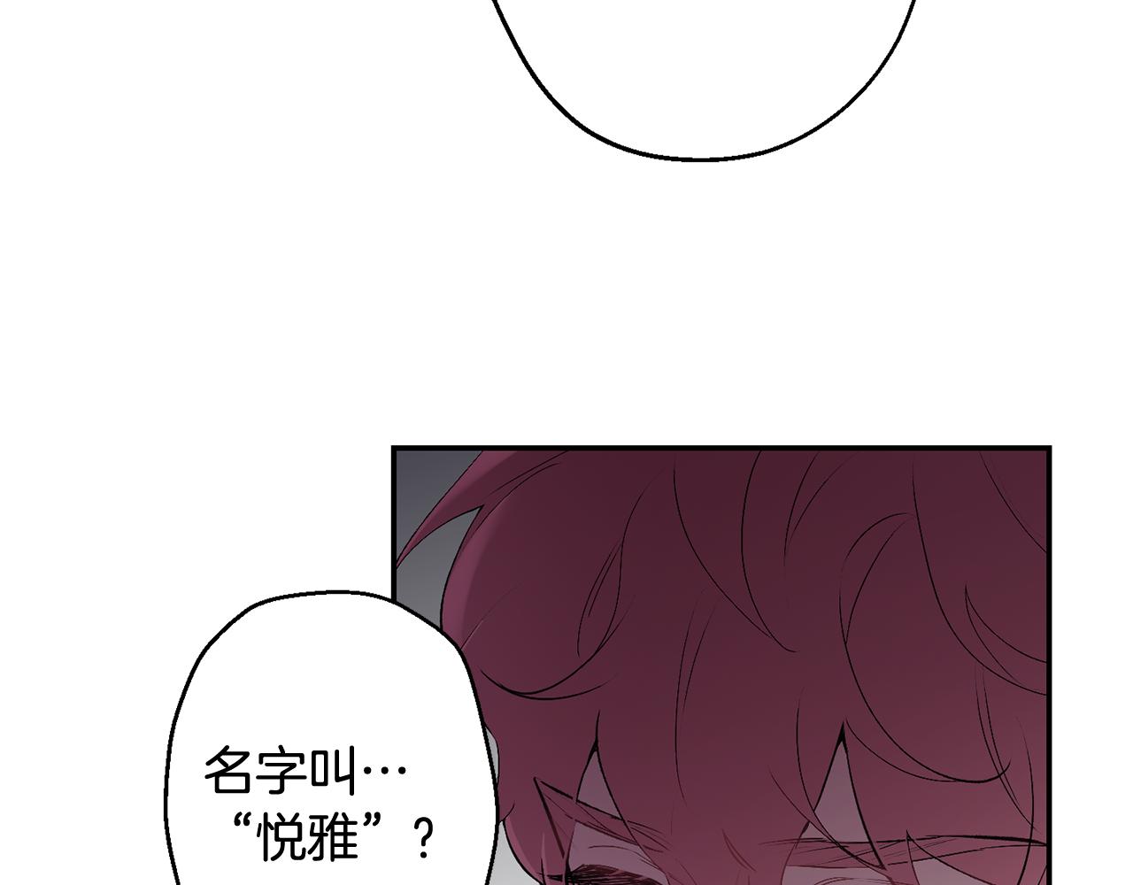 月光嚎叫 - 第33話 許潤身份暴露(3/4) - 4