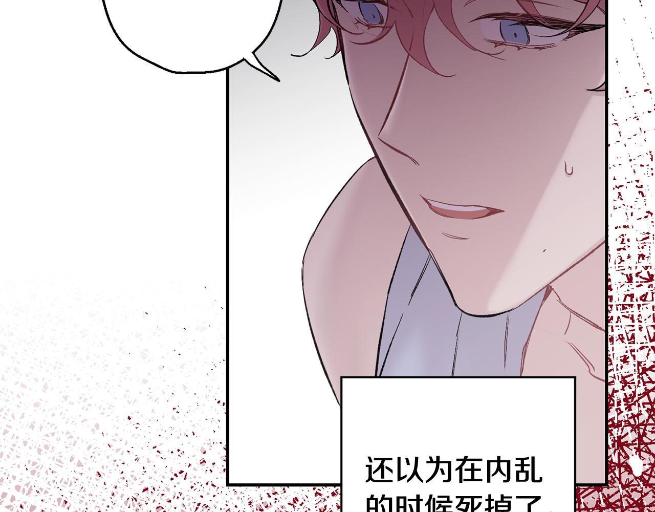 月光嚎叫 - 第33話 許潤身份暴露(3/4) - 5