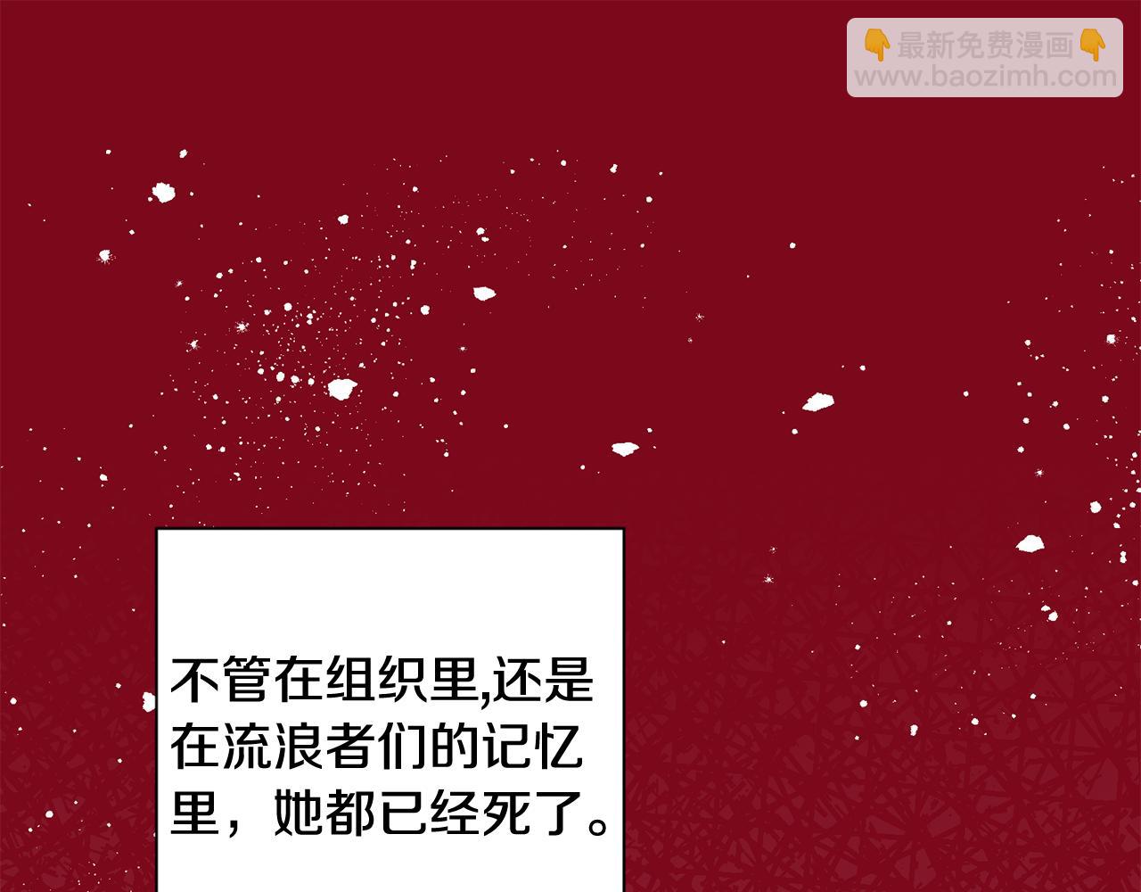 月光嚎叫 - 第33話 許潤身份暴露(3/4) - 7