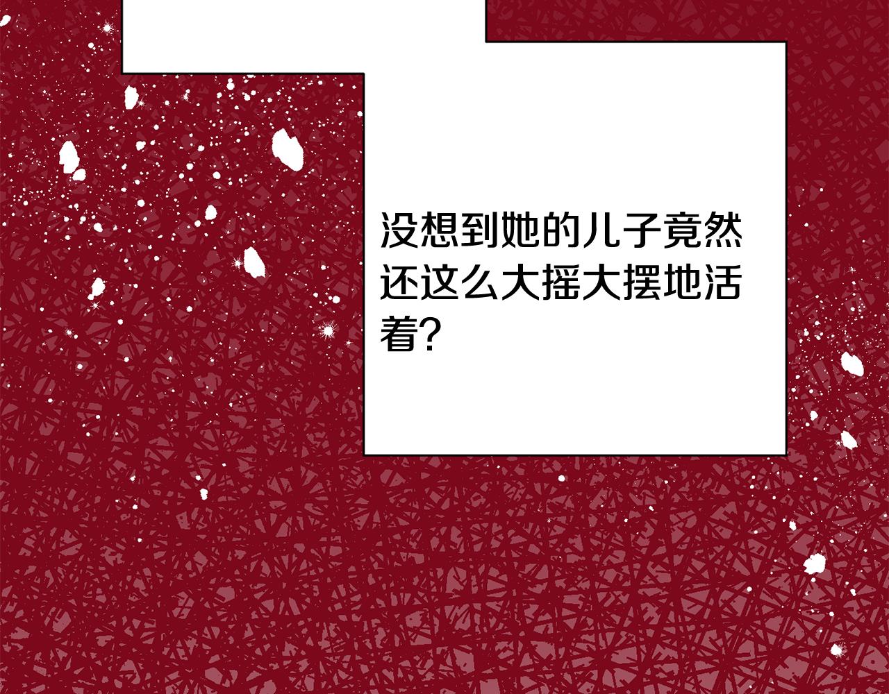 月光嚎叫 - 第33話 許潤身份暴露(3/4) - 8