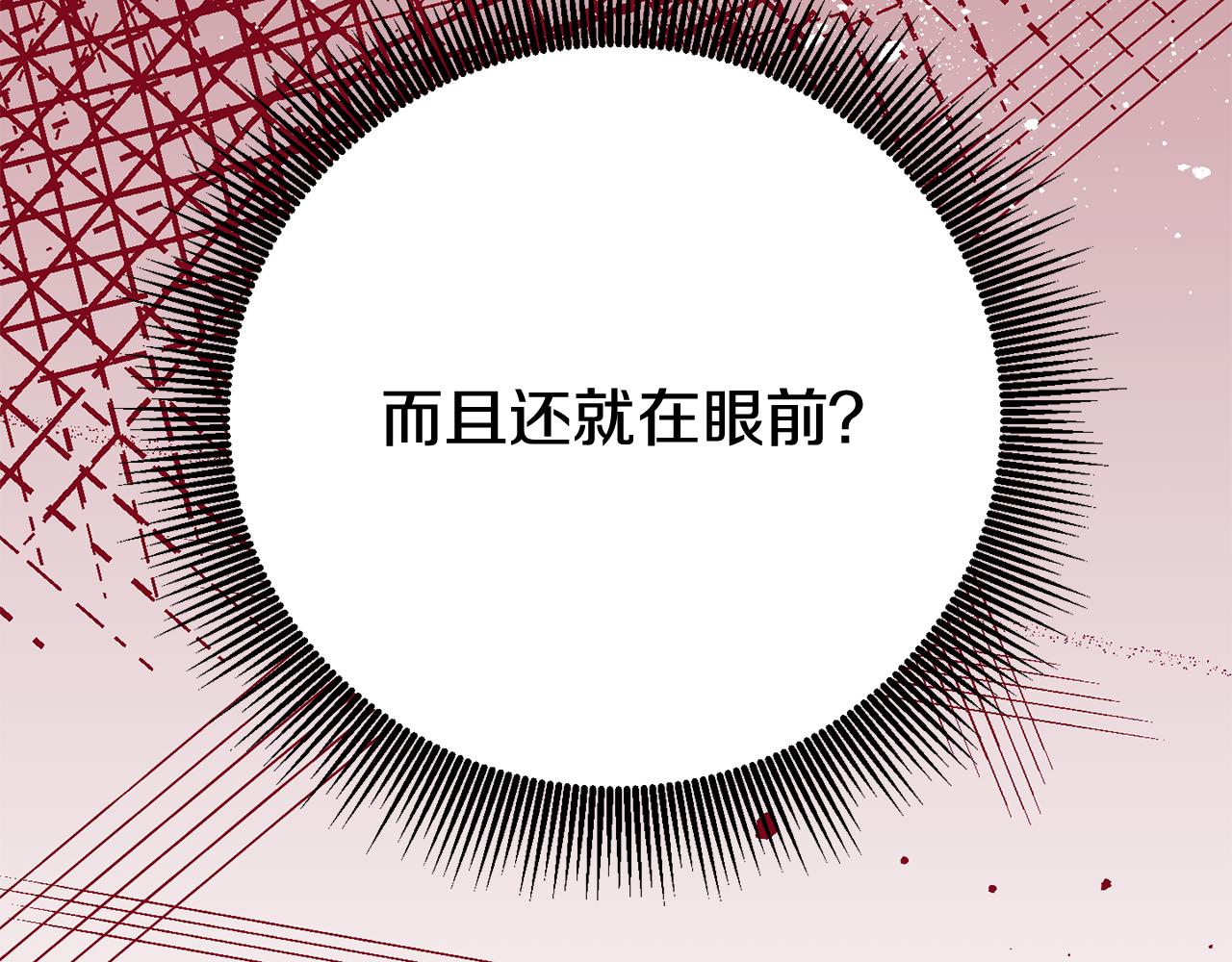 月光嚎叫 - 第33話 許潤身份暴露(3/4) - 2