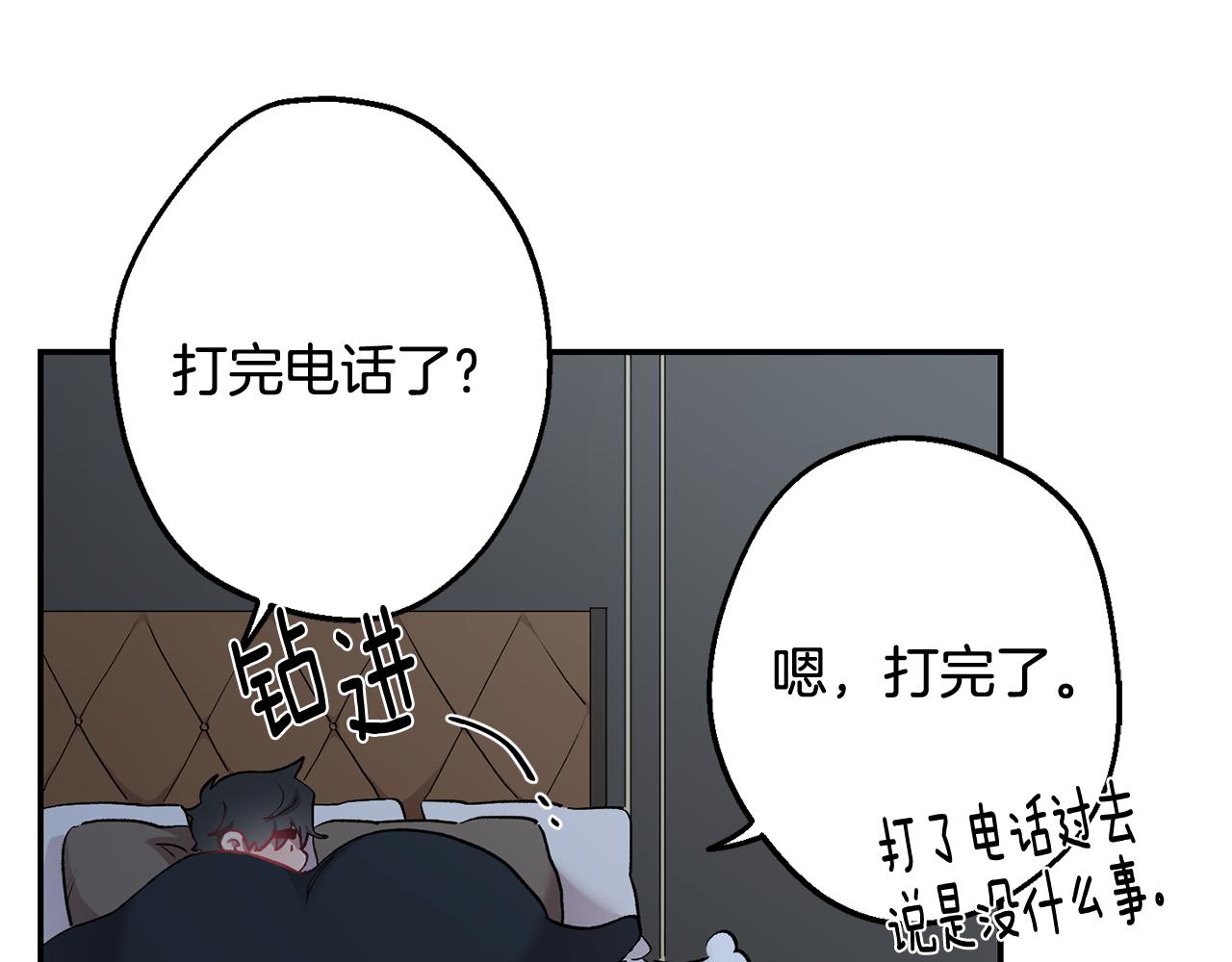 月光嚎叫 - 第33話 許潤身份暴露(3/4) - 6