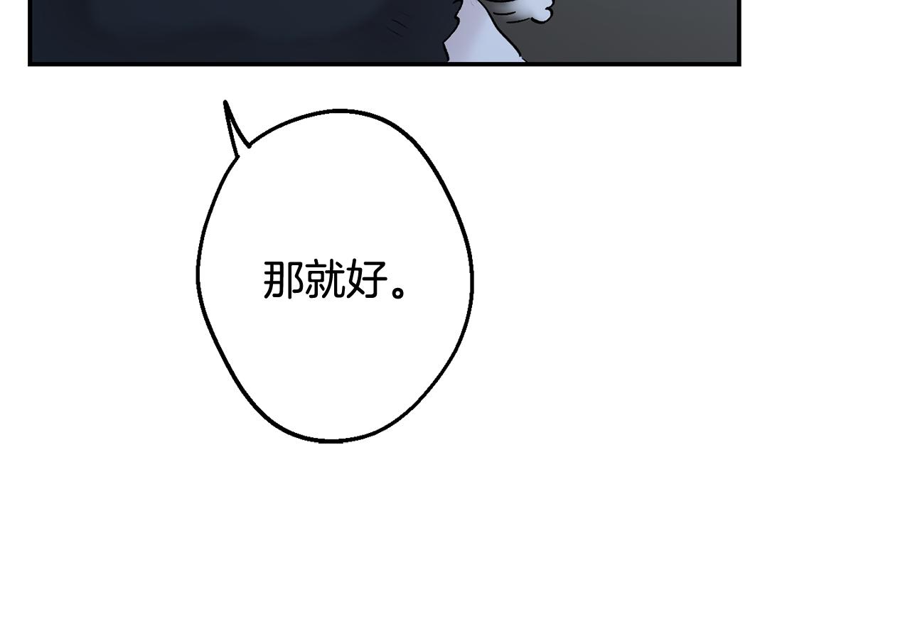 月光嚎叫 - 第33話 許潤身份暴露(3/4) - 7