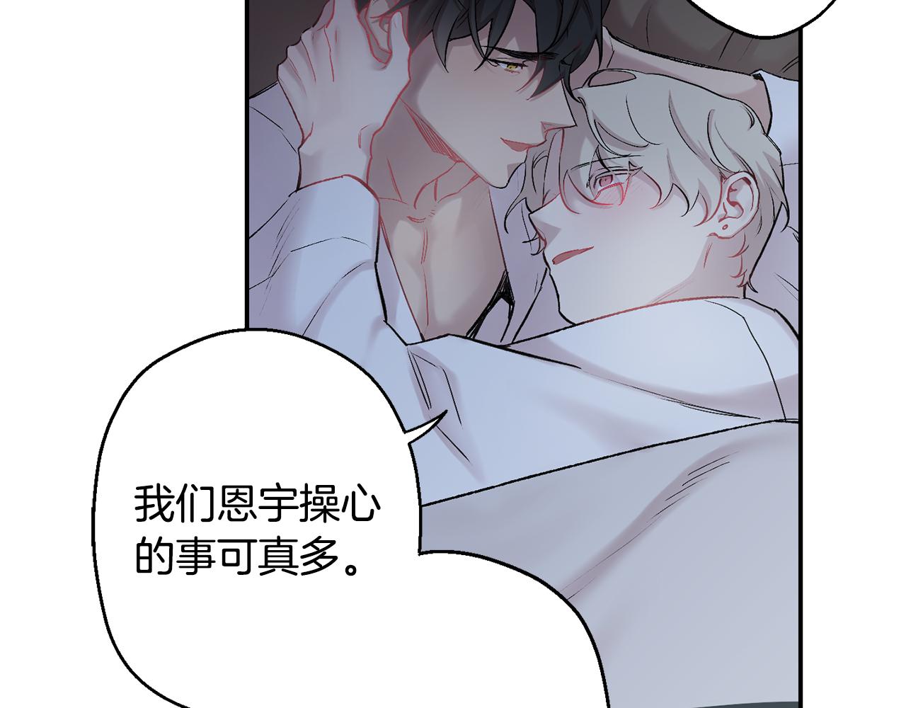 月光嚎叫 - 第33話 許潤身份暴露(3/4) - 1