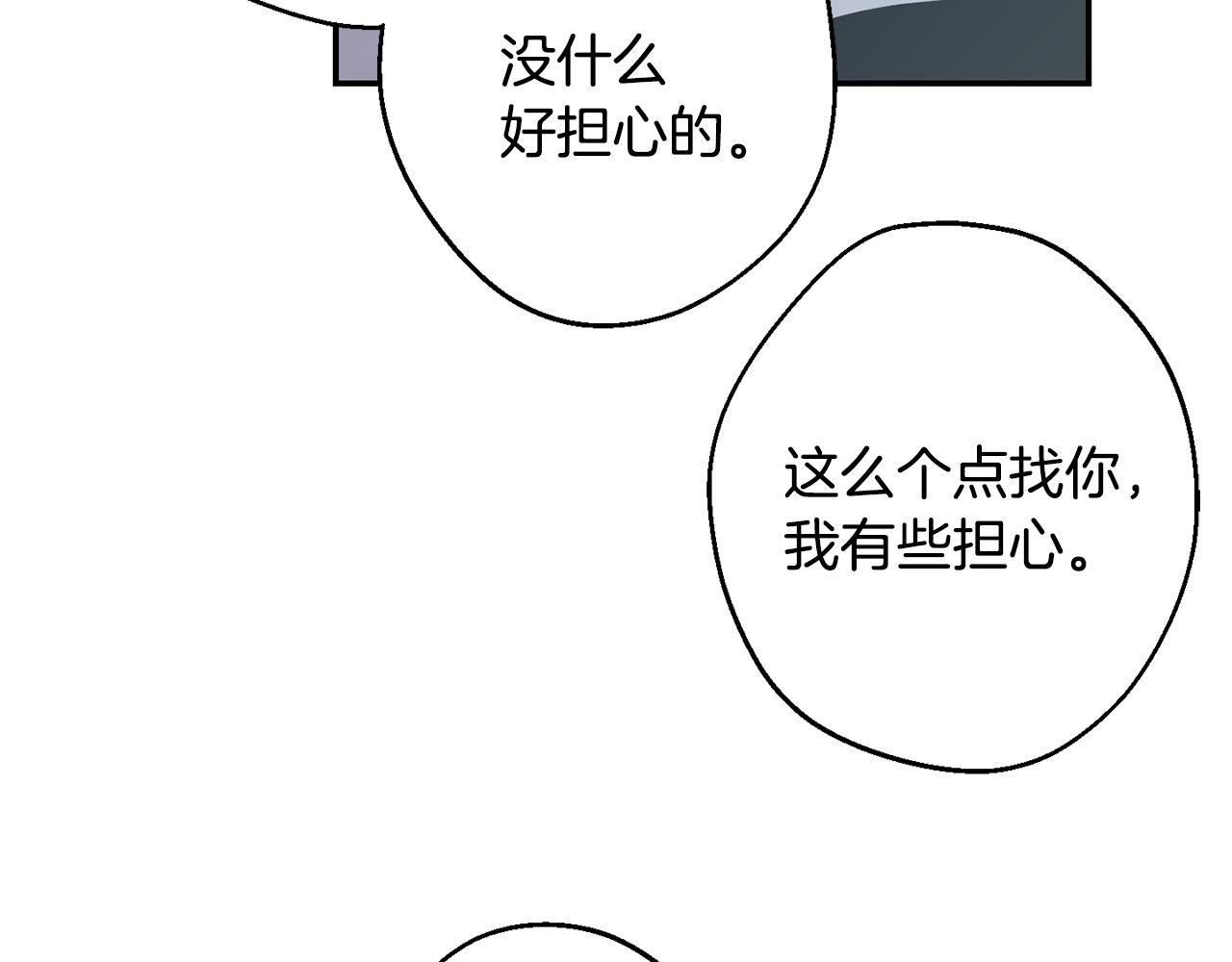 月光嚎叫 - 第33話 許潤身份暴露(3/4) - 2