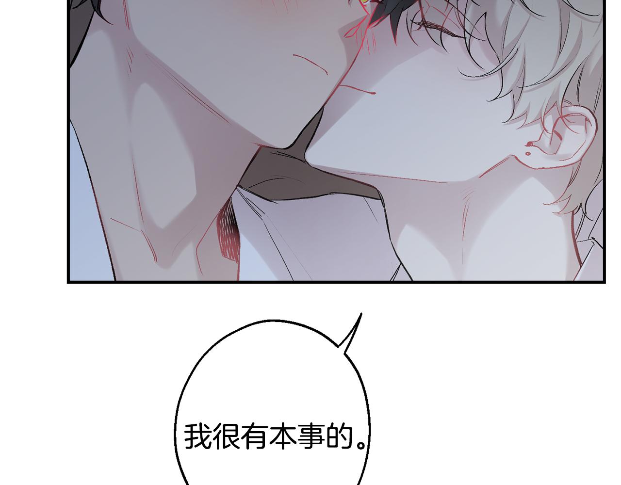 月光嚎叫 - 第33話 許潤身份暴露(3/4) - 4