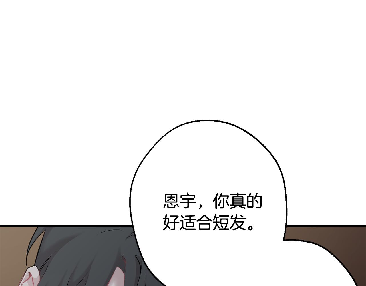 月光嚎叫 - 第33話 許潤身份暴露(3/4) - 1