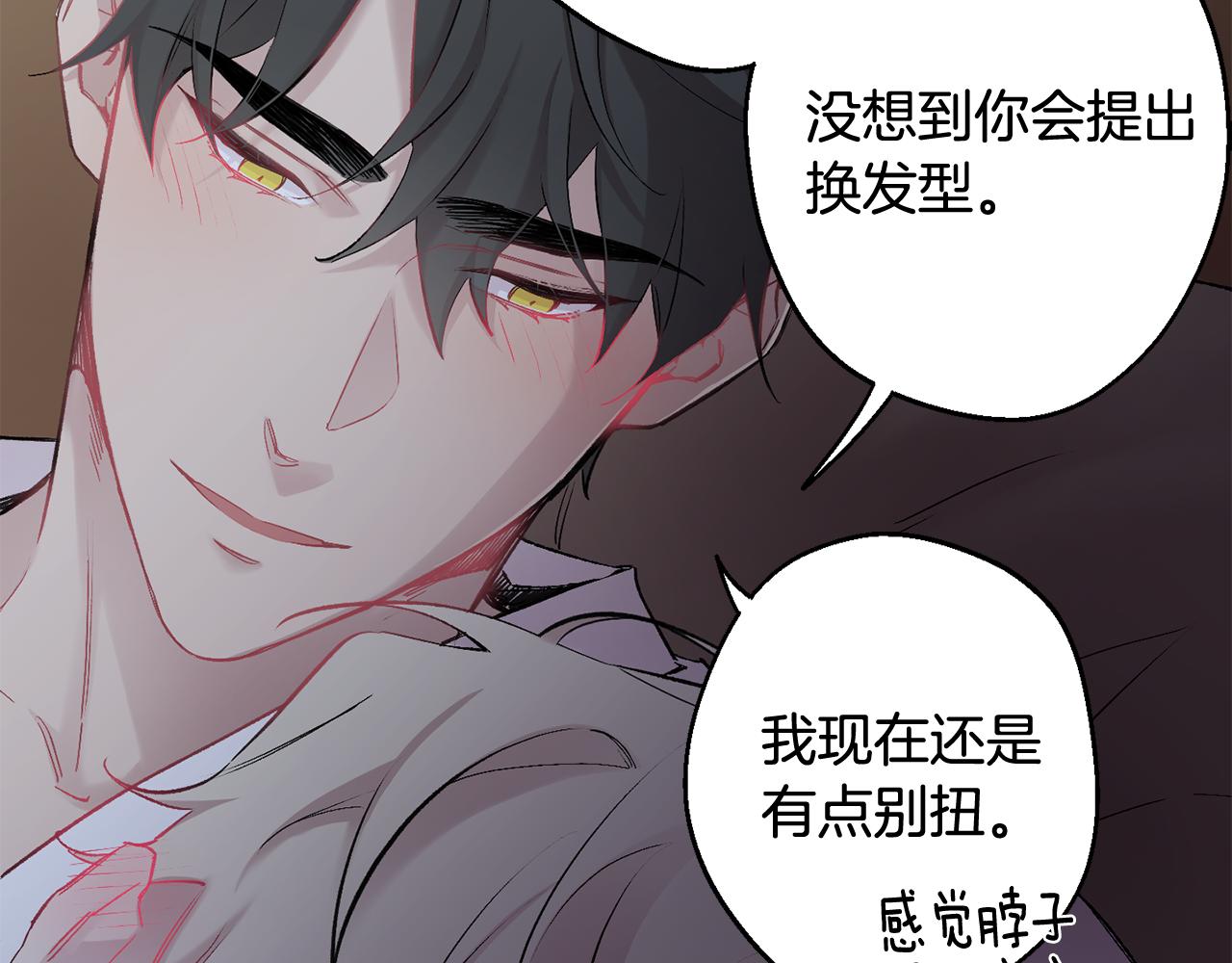 月光嚎叫 - 第33話 許潤身份暴露(3/4) - 2