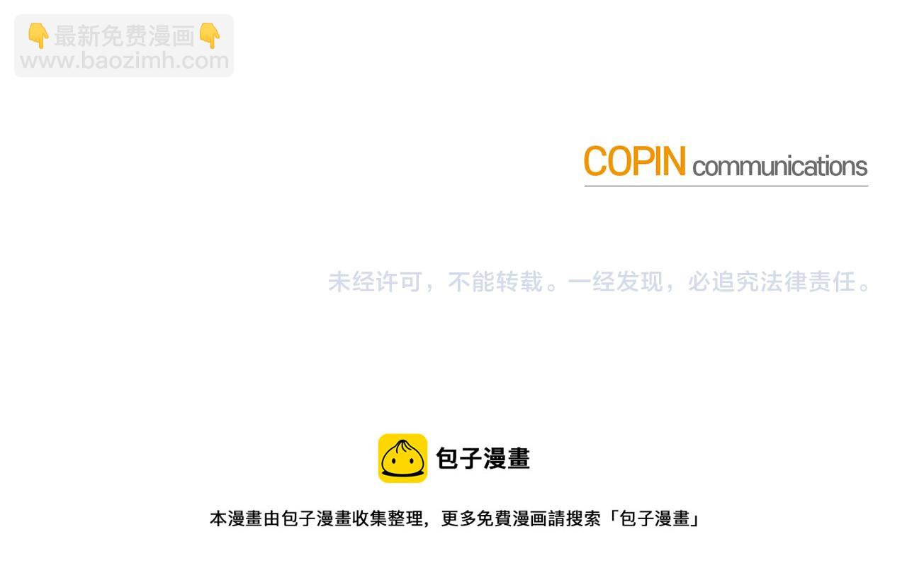 月光嚎叫 - 第33話 許潤身份暴露(4/4) - 1