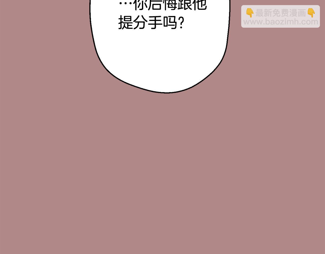 月光嚎叫 - 第33話 許潤身份暴露(1/4) - 8