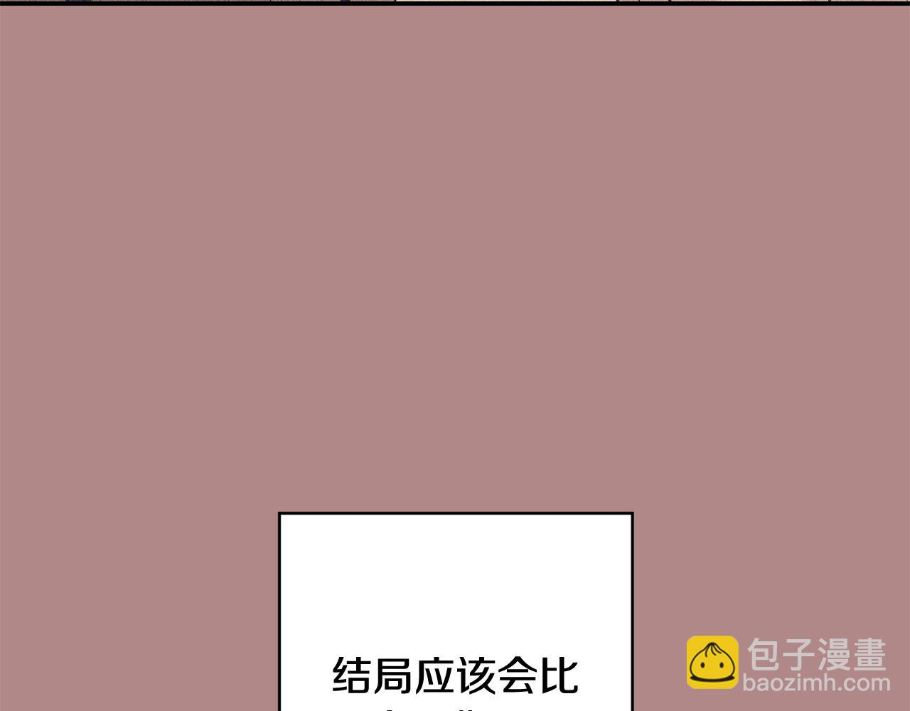 月光嚎叫 - 第33話 許潤身份暴露(1/4) - 1