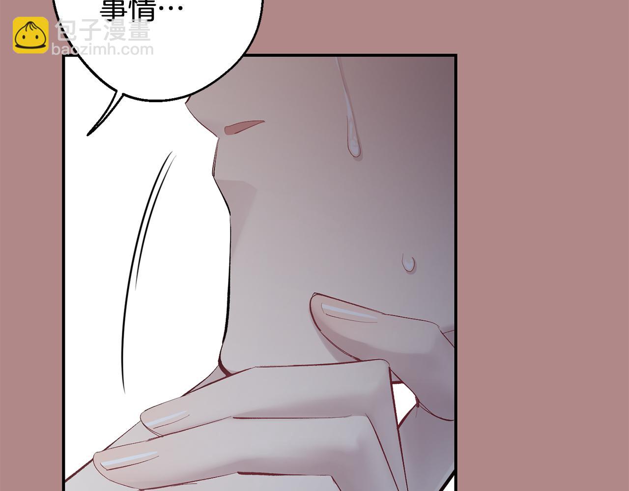 月光嚎叫 - 第33話 許潤身份暴露(1/4) - 5