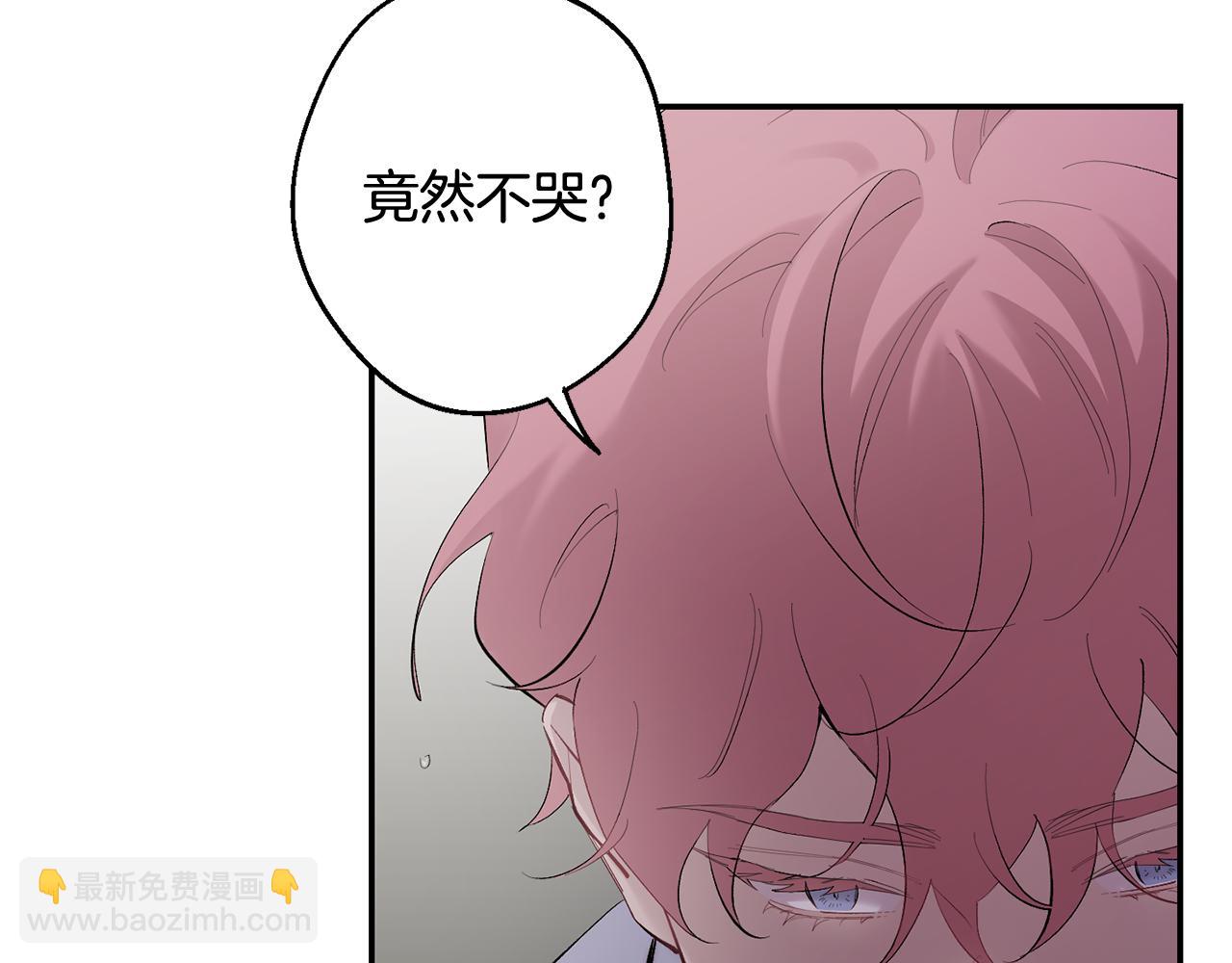 月光嚎叫 - 第33話 許潤身份暴露(2/4) - 6