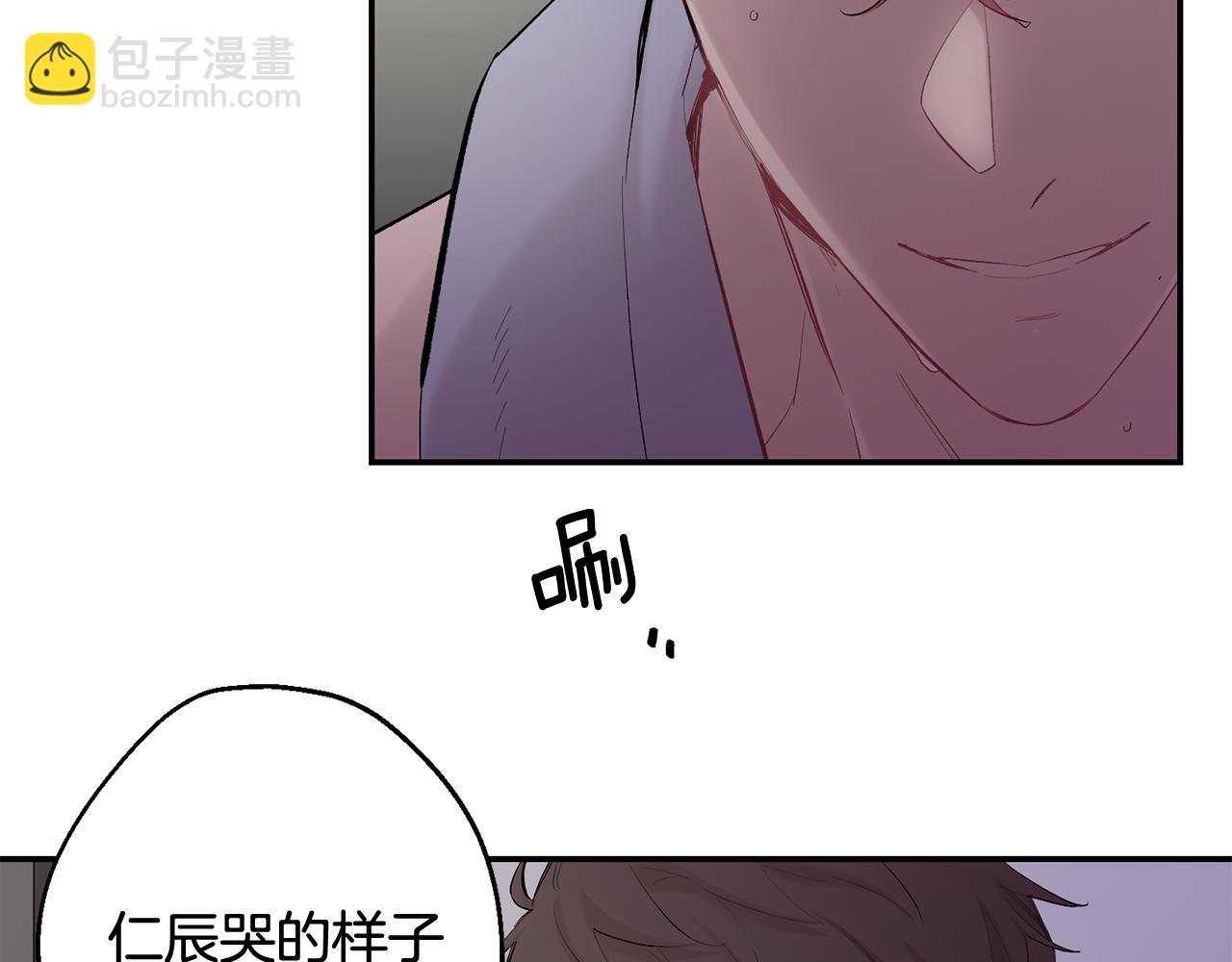 月光嚎叫 - 第33話 許潤身份暴露(2/4) - 7