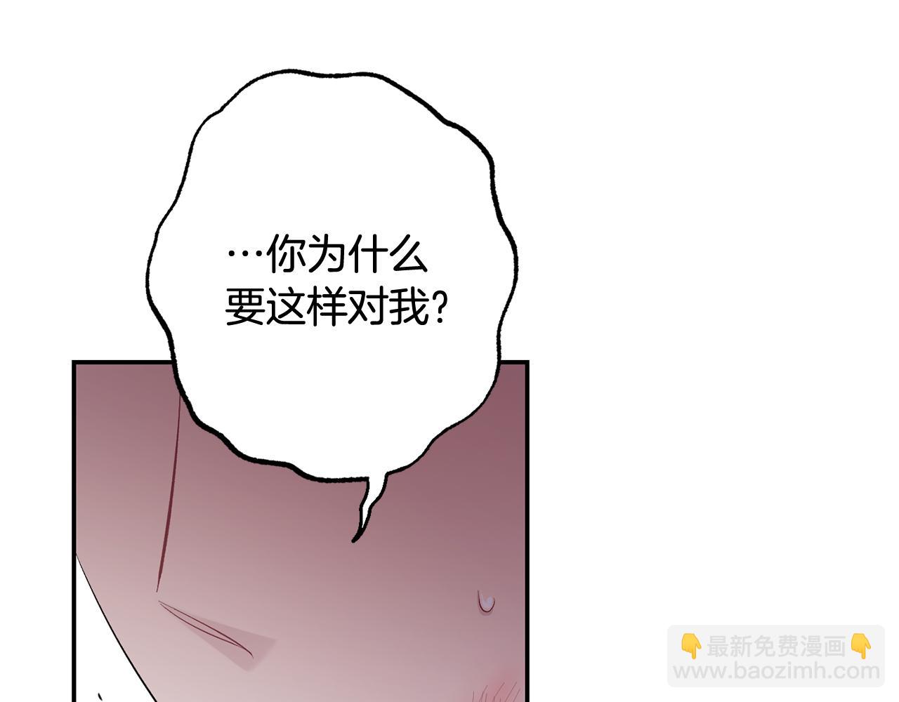 月光嚎叫 - 第33話 許潤身份暴露(2/4) - 2