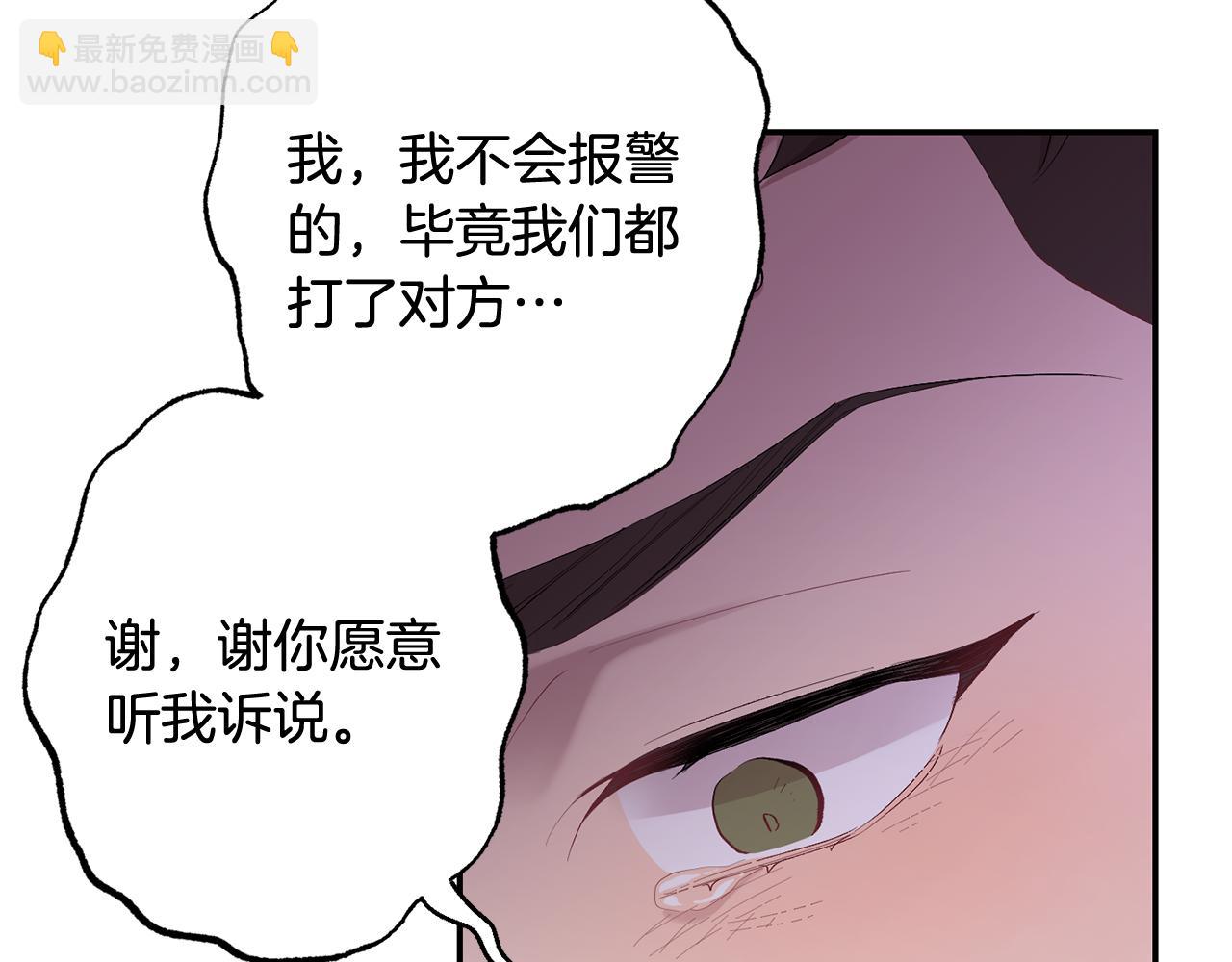 月光嚎叫 - 第33話 許潤身份暴露(2/4) - 4