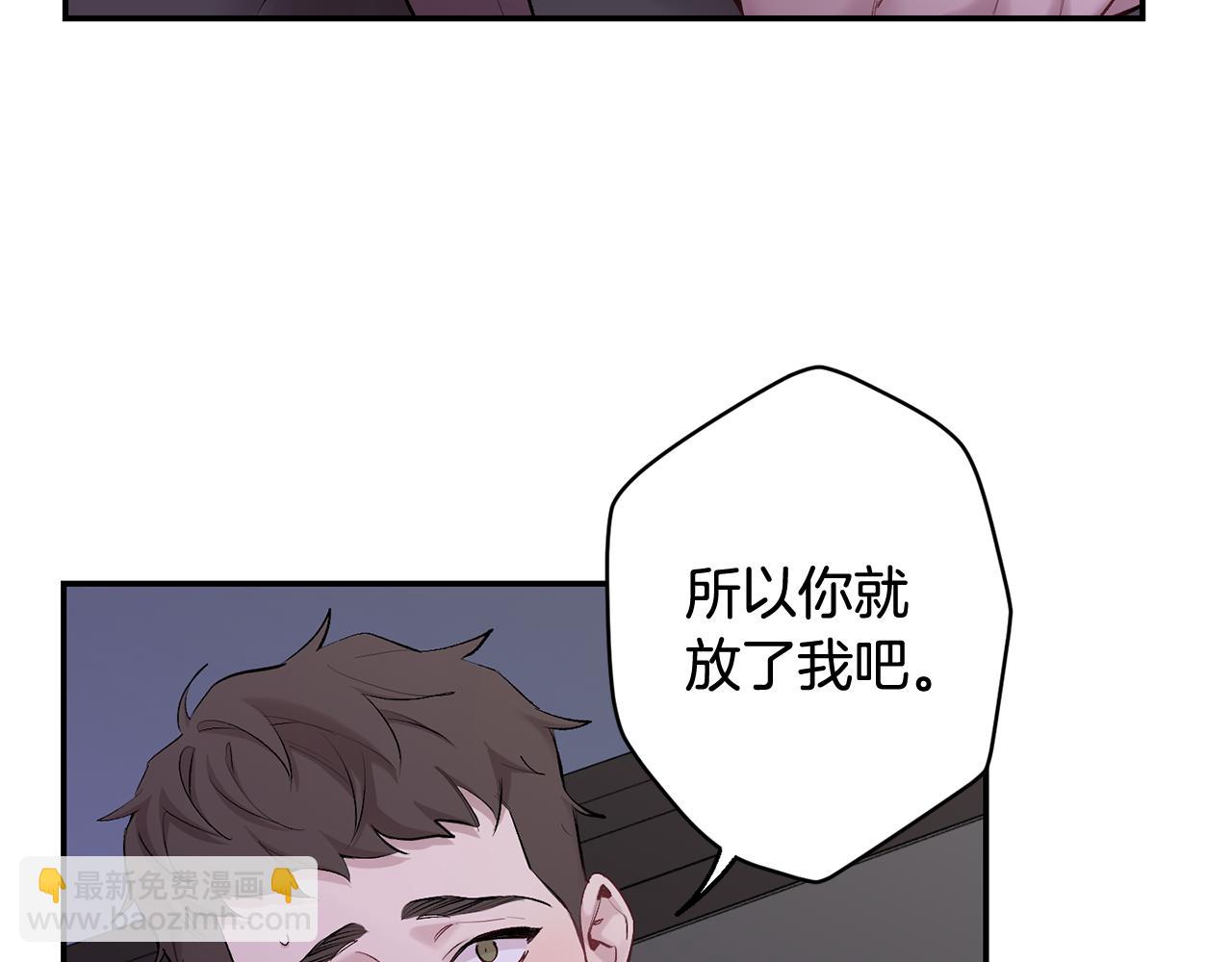 月光嚎叫 - 第33話 許潤身份暴露(2/4) - 7