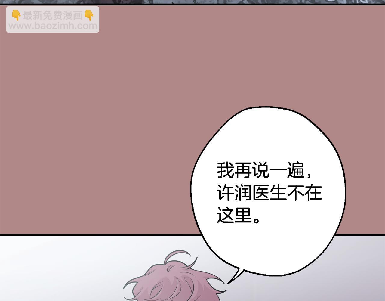 月光嚎叫 - 第33話 許潤身份暴露(1/4) - 7