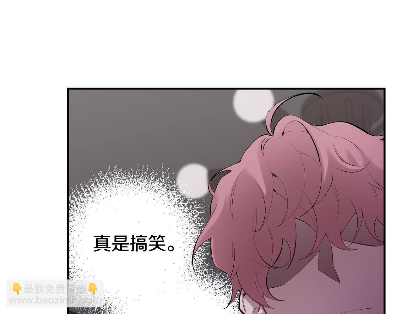 月光嚎叫 - 第33話 許潤身份暴露(2/4) - 1