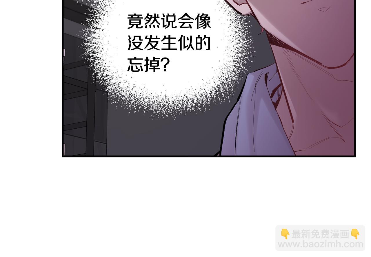 月光嚎叫 - 第33話 許潤身份暴露(2/4) - 2