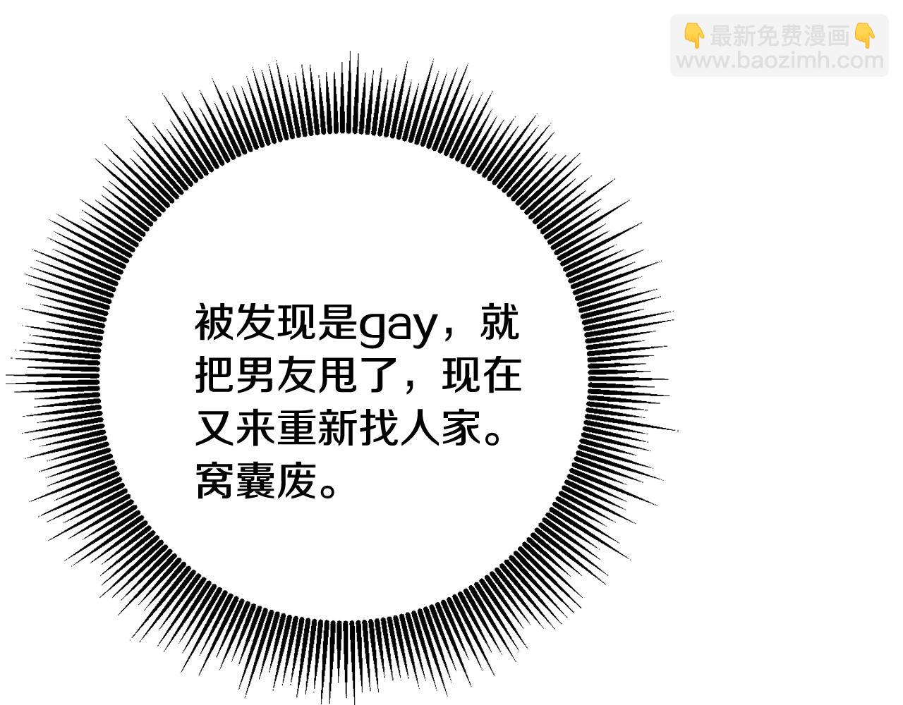 月光嚎叫 - 第33話 許潤身份暴露(2/4) - 3