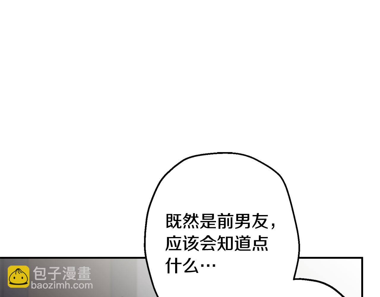 月光嚎叫 - 第33話 許潤身份暴露(2/4) - 5