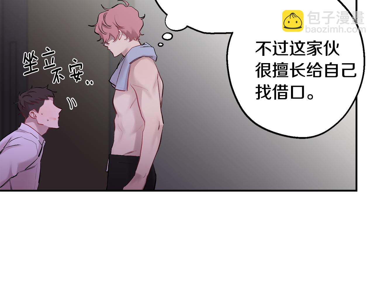 月光嚎叫 - 第33話 許潤身份暴露(2/4) - 6