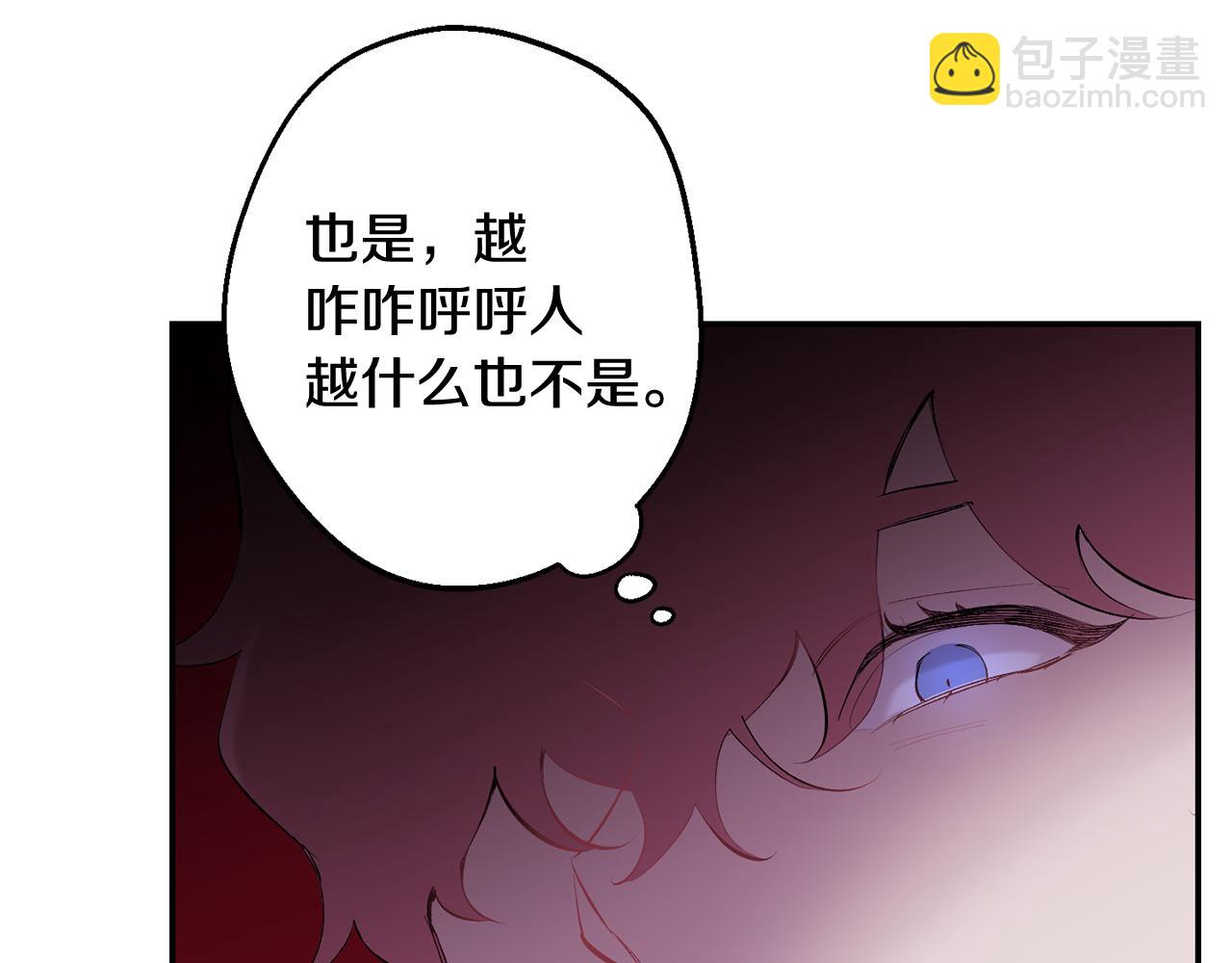 月光嚎叫 - 第33話 許潤身份暴露(2/4) - 7