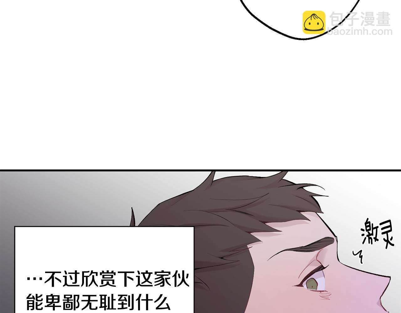 月光嚎叫 - 第33話 許潤身份暴露(2/4) - 2