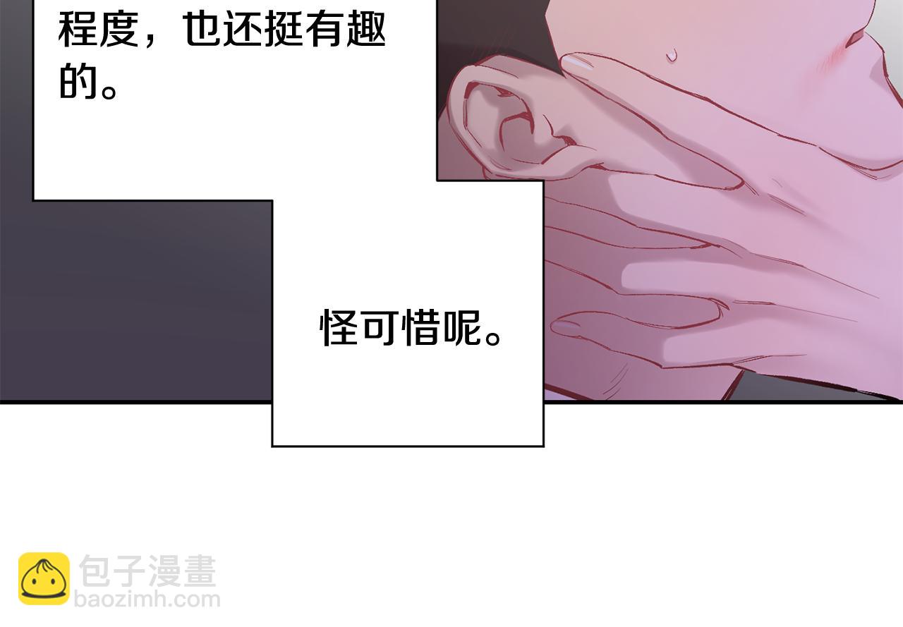 月光嚎叫 - 第33話 許潤身份暴露(2/4) - 3