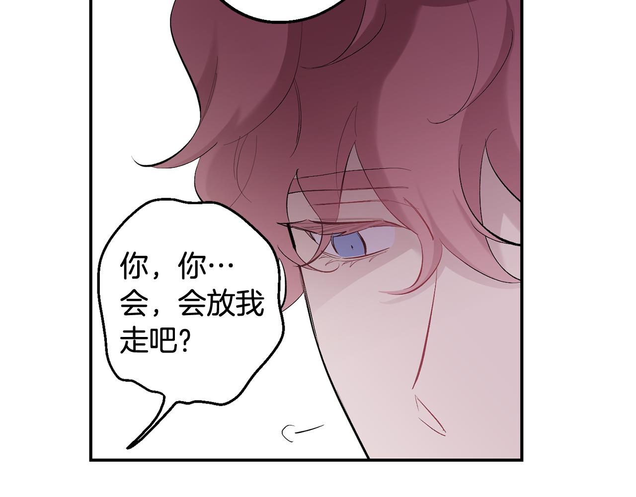 月光嚎叫 - 第33話 許潤身份暴露(2/4) - 5