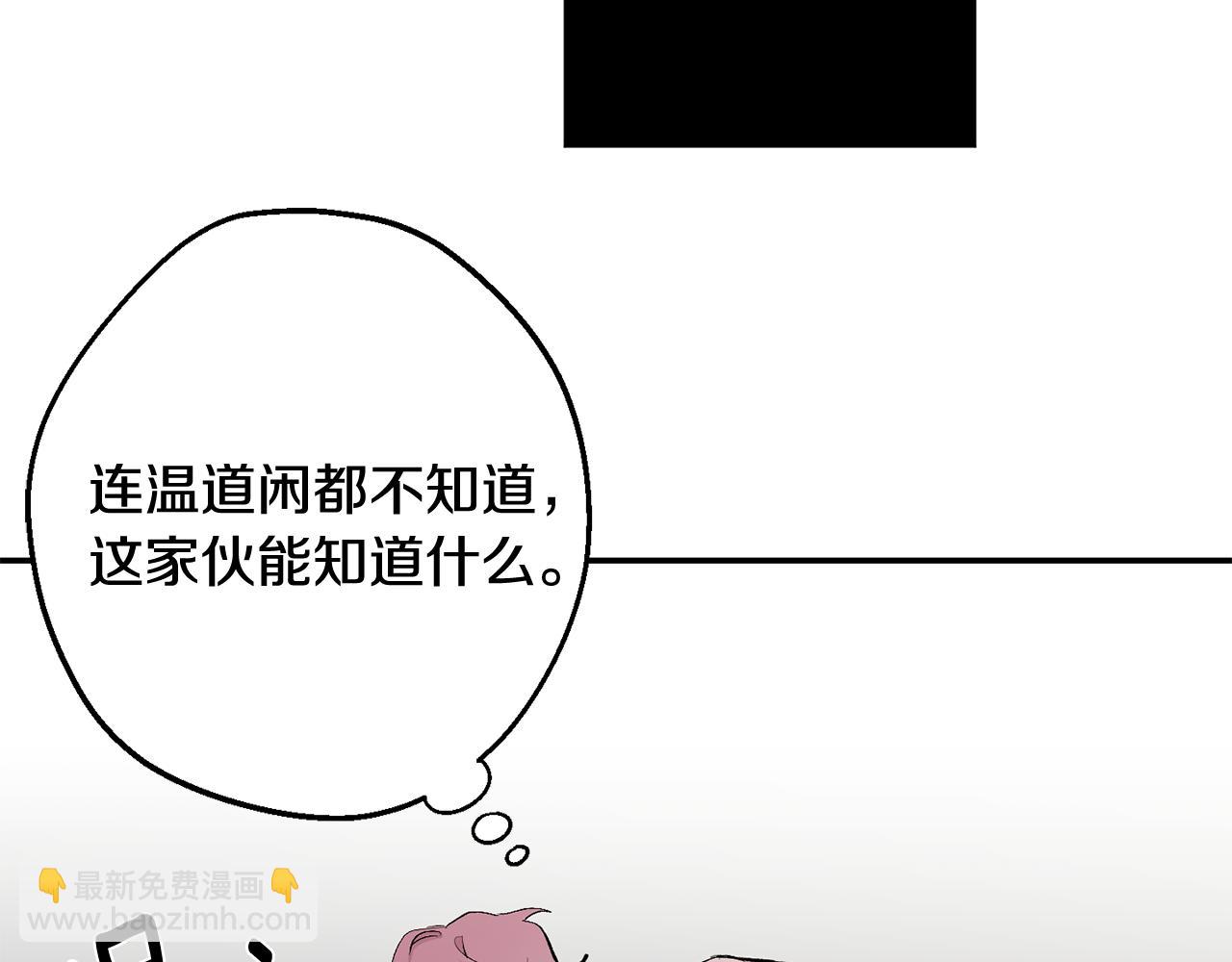 月光嚎叫 - 第33話 許潤身份暴露(2/4) - 7