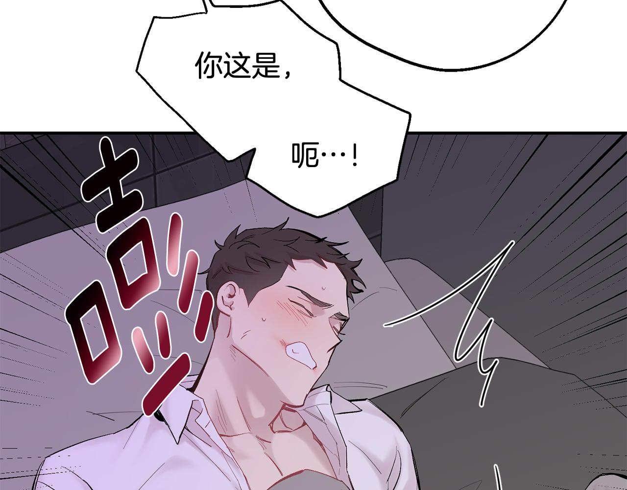 月光嚎叫 - 第33話 許潤身份暴露(2/4) - 1