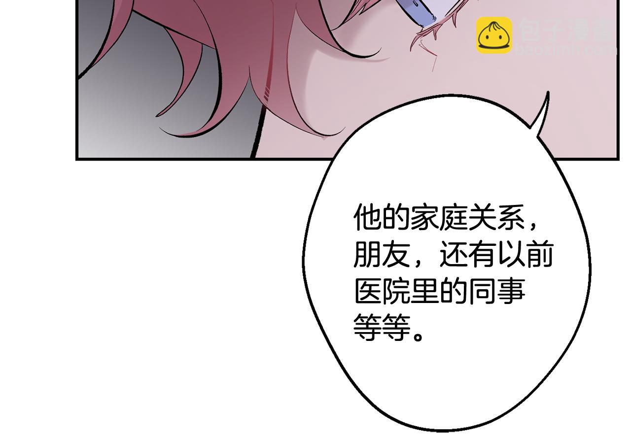 月光嚎叫 - 第33話 許潤身份暴露(2/4) - 4