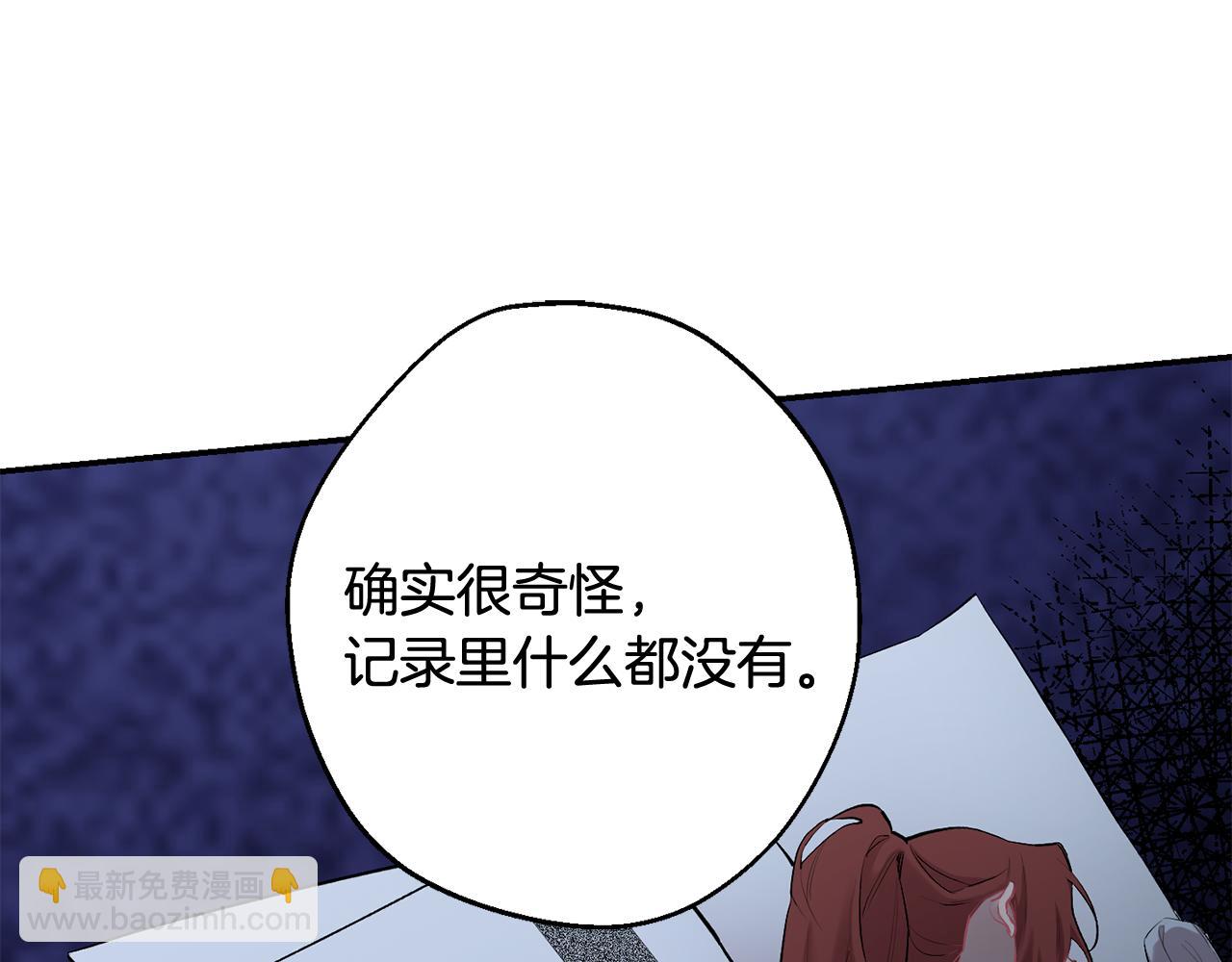 月光嚎叫 - 第33話 許潤身份暴露(2/4) - 5