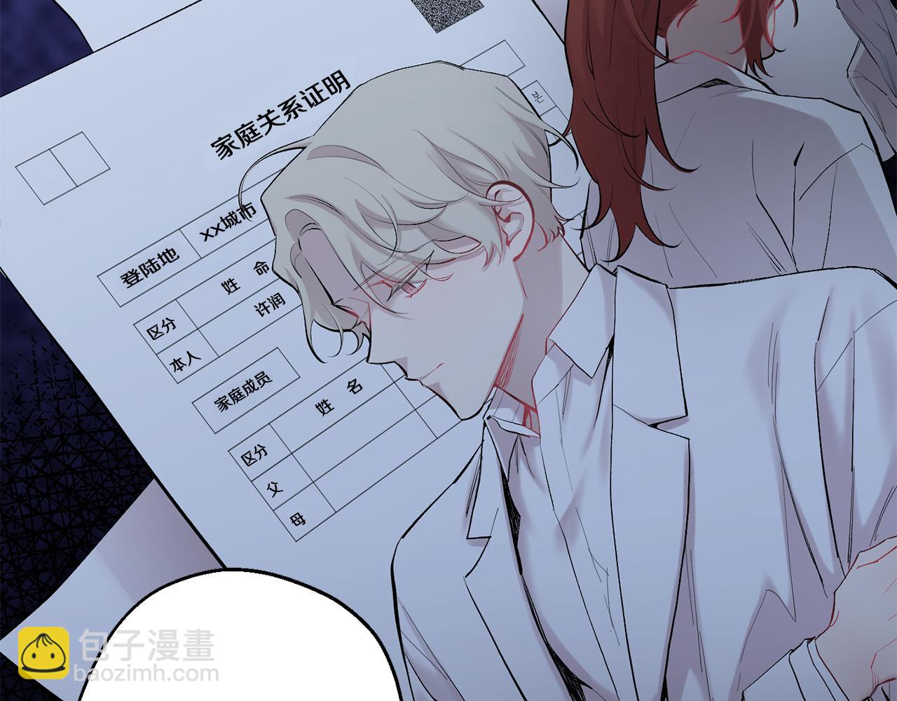 月光嚎叫 - 第33話 許潤身份暴露(2/4) - 6