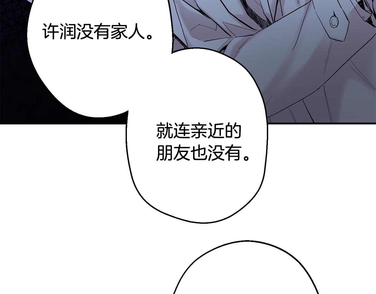 月光嚎叫 - 第33話 許潤身份暴露(2/4) - 7