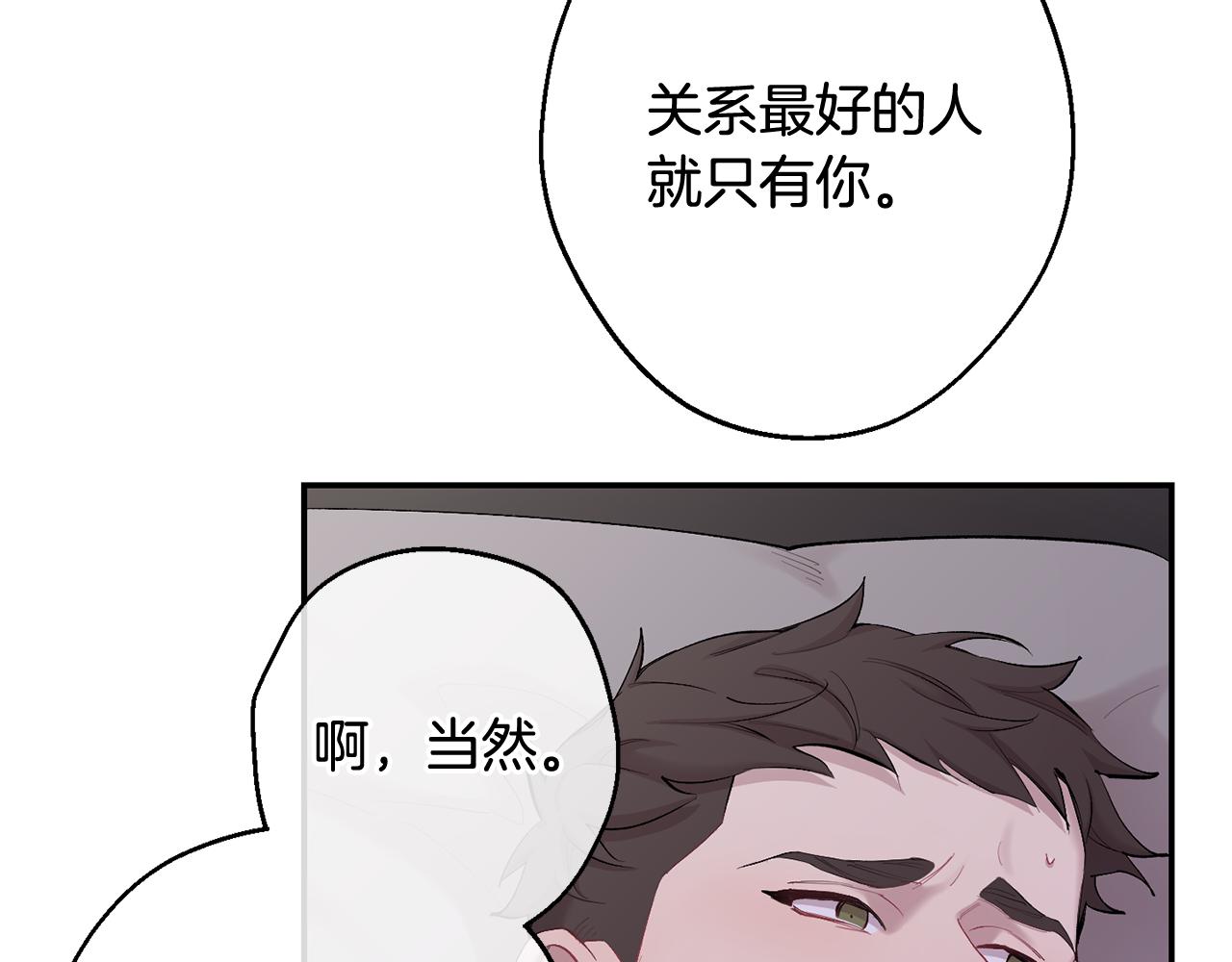 月光嚎叫 - 第33話 許潤身份暴露(2/4) - 8