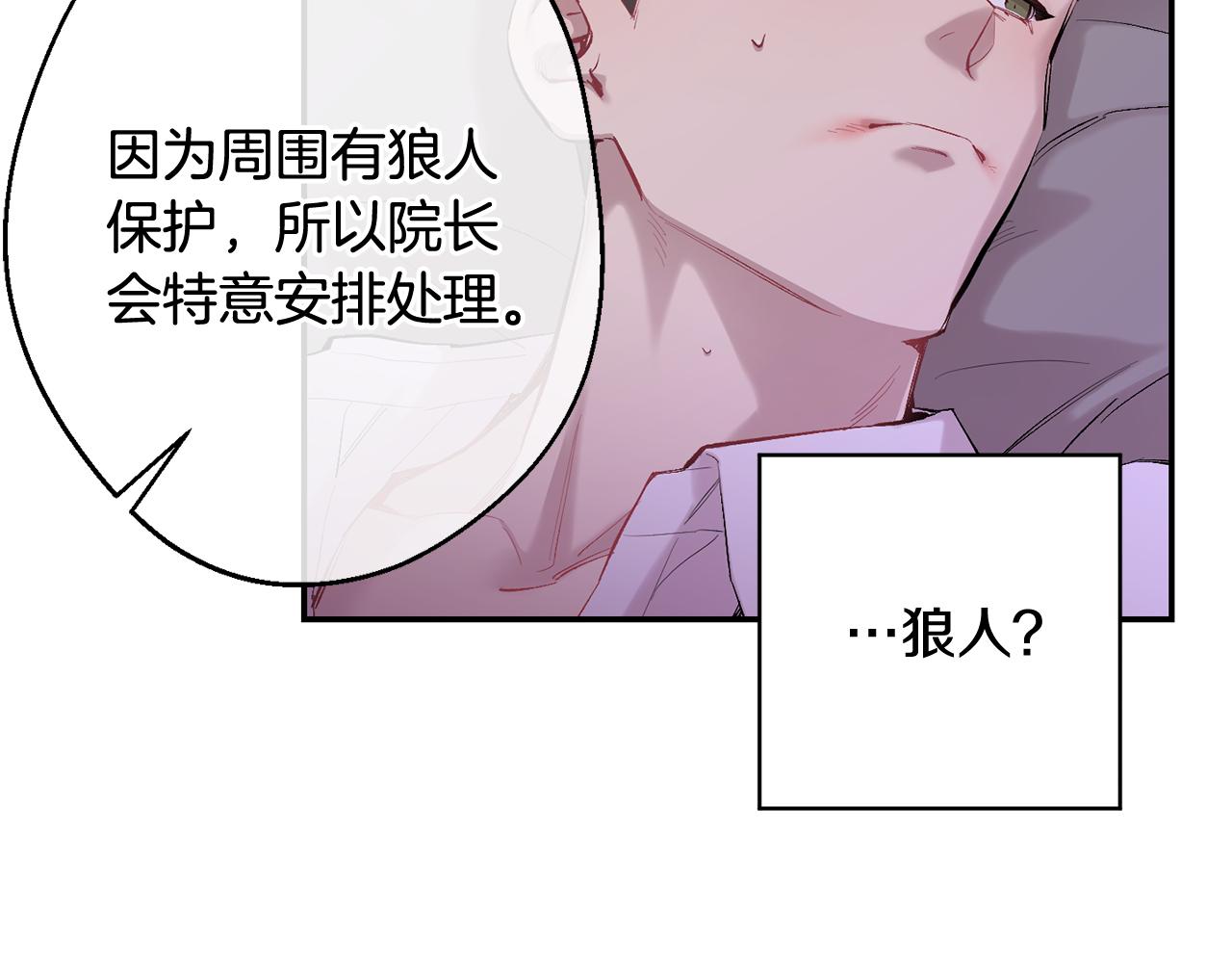 月光嚎叫 - 第33話 許潤身份暴露(2/4) - 1