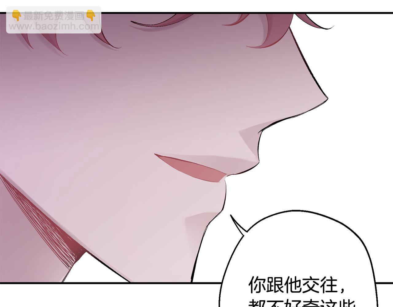 月光嚎叫 - 第33話 許潤身份暴露(2/4) - 3