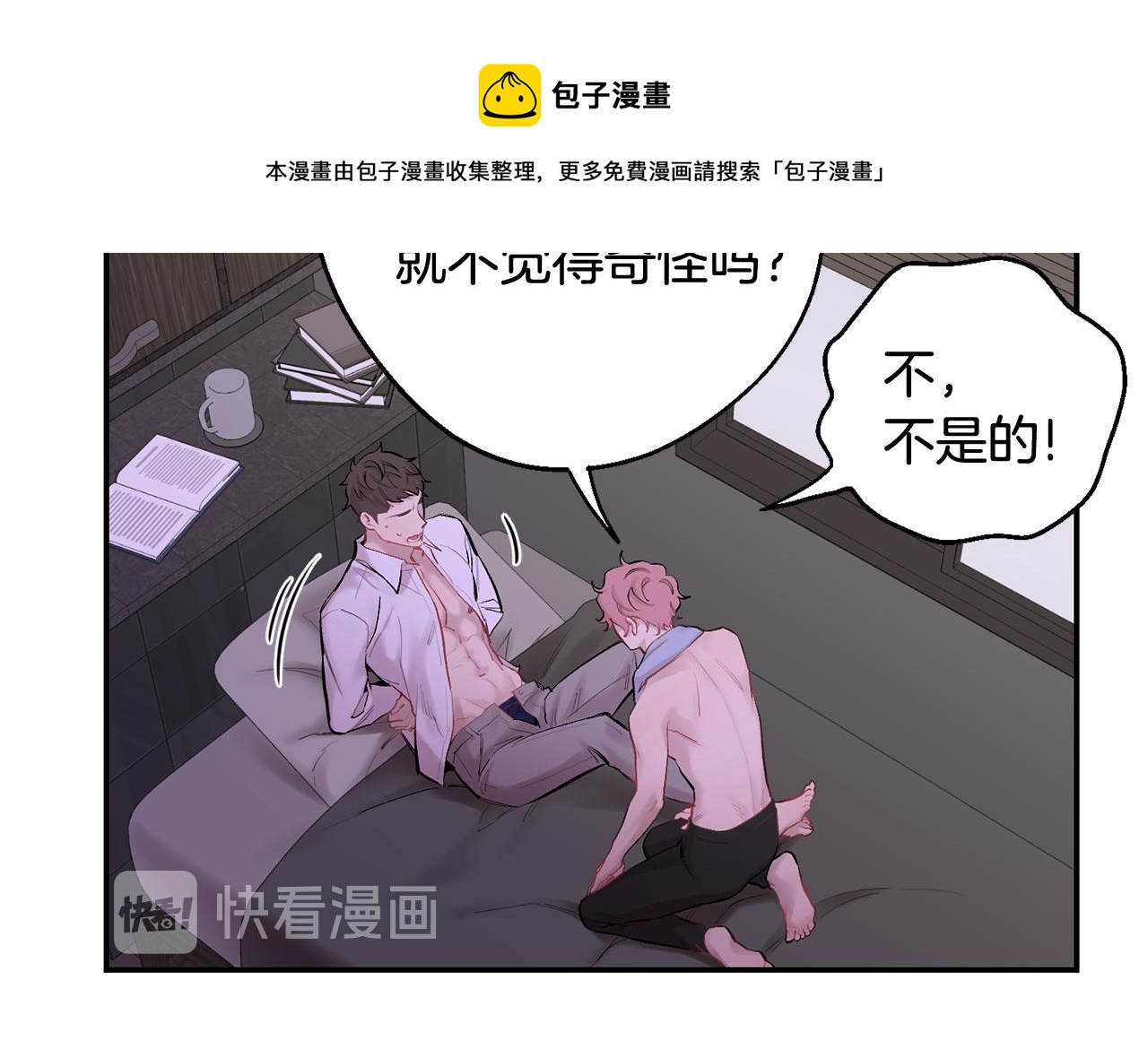 月光嚎叫 - 第33話 許潤身份暴露(2/4) - 5