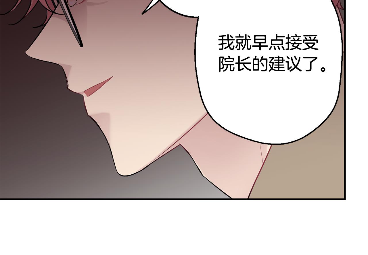 月光嚎叫 - 第35話 危機四伏(2/4) - 6