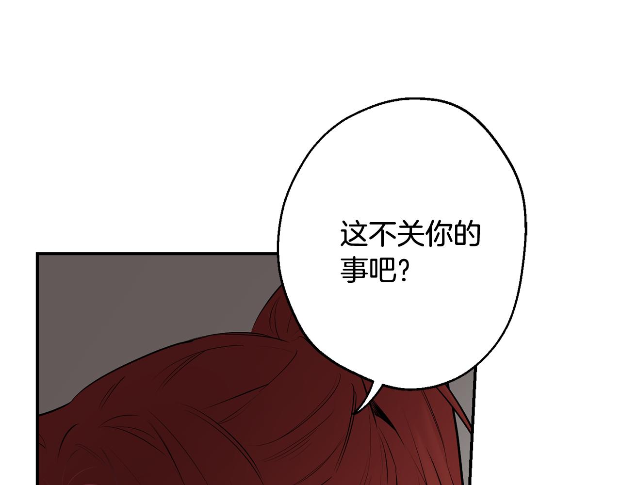 月光嚎叫 - 第35話 危機四伏(3/4) - 7