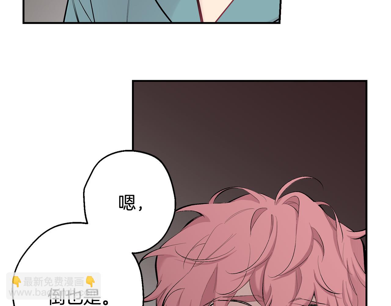 月光嚎叫 - 第35話 危機四伏(3/4) - 1