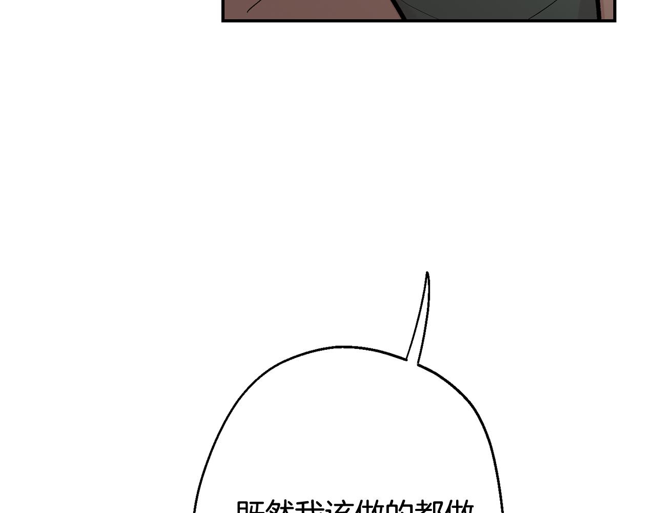 月光嚎叫 - 第35話 危機四伏(3/4) - 3