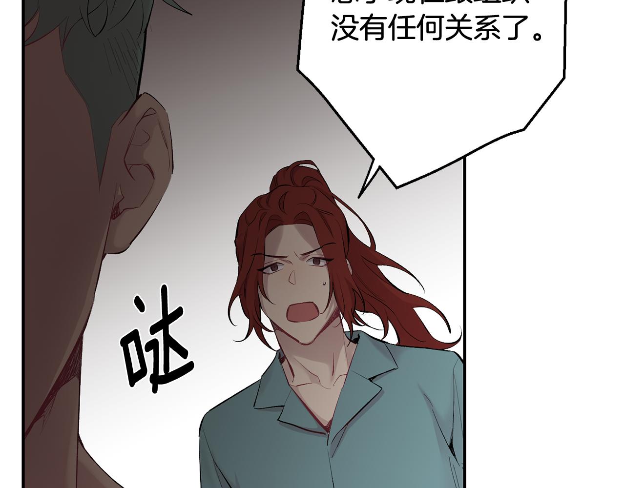 月光嚎叫 - 第35話 危機四伏(3/4) - 1