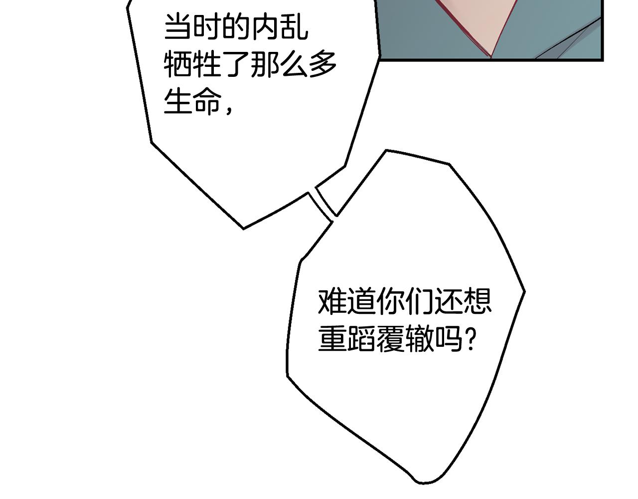 月光嚎叫 - 第35話 危機四伏(3/4) - 5