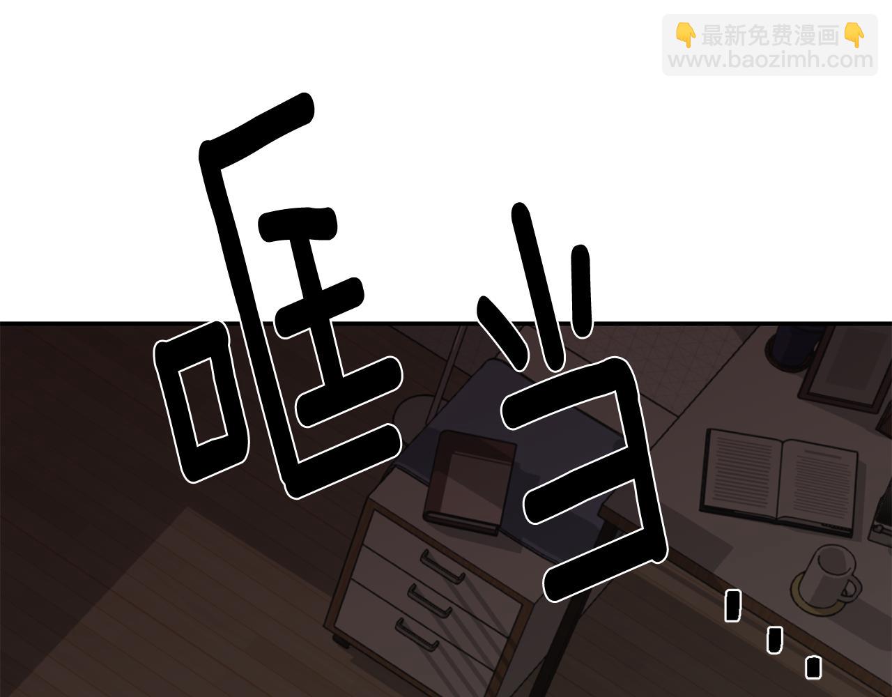 月光嚎叫 - 第35話 危機四伏(3/4) - 8