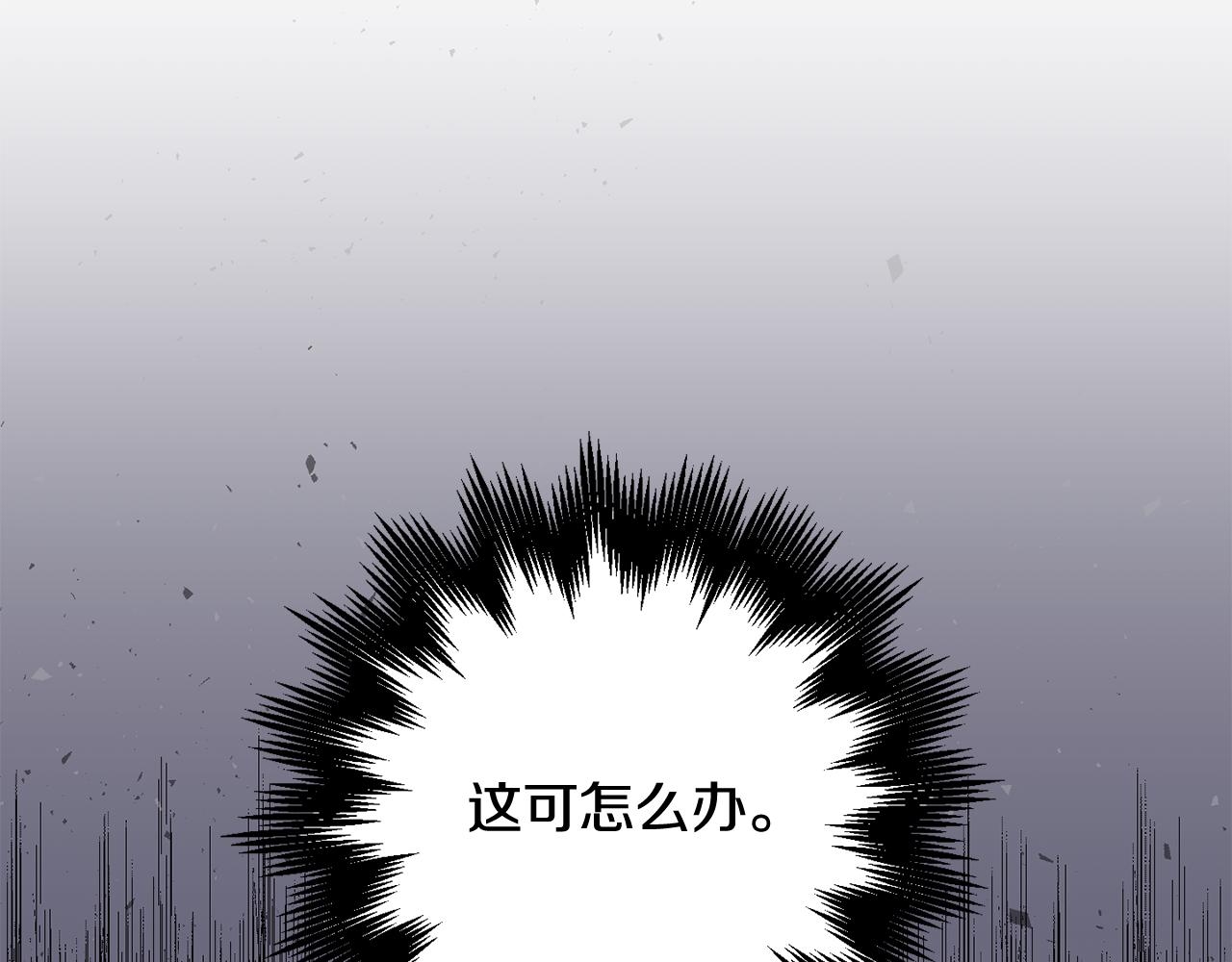 月光嚎叫 - 第35話 危機四伏(3/4) - 6