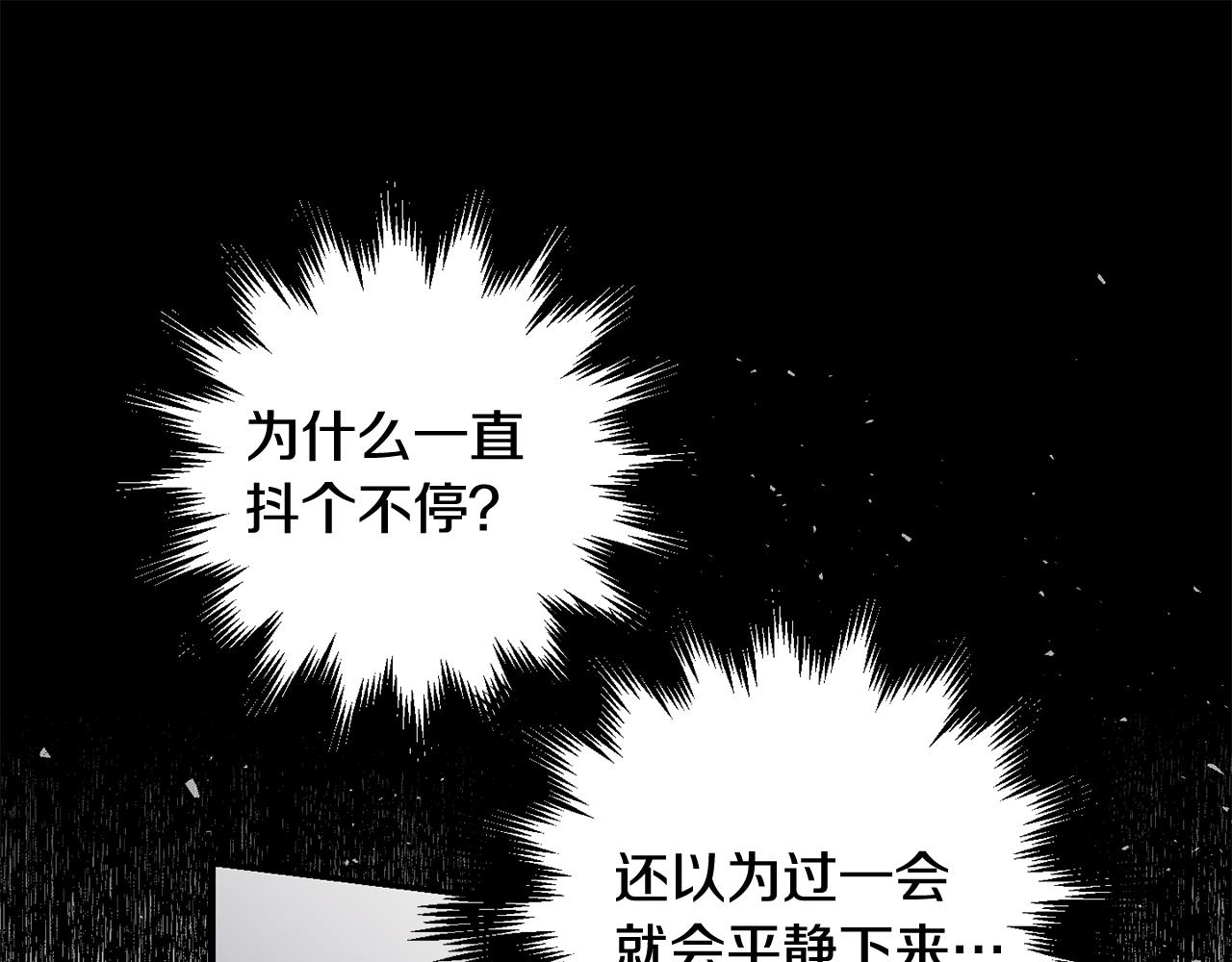 月光嚎叫 - 第35話 危機四伏(3/4) - 8